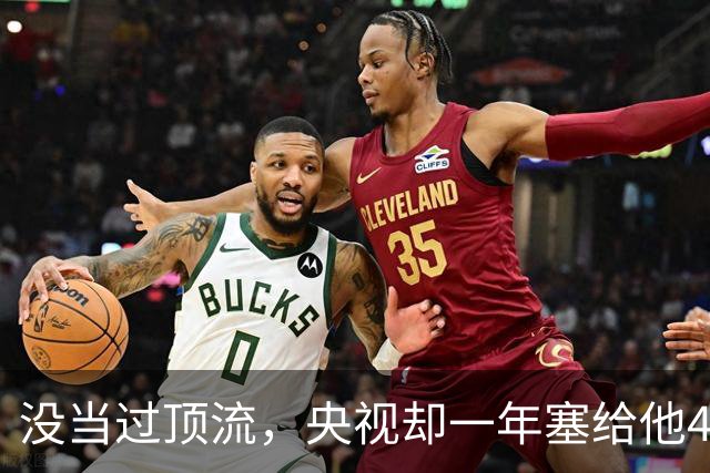 没当过顶流，央视却一年塞给他4部大剧：欧豪100亿票房背后，资源好到让人眼红